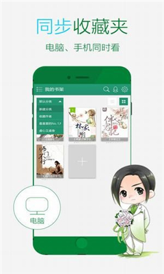 晋江小说阅读app破解版