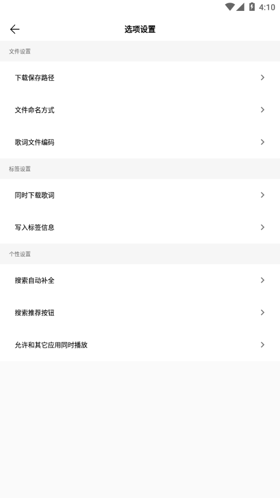 2022歌词适配