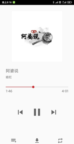 qmd音乐破解版