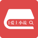 爱尚小说