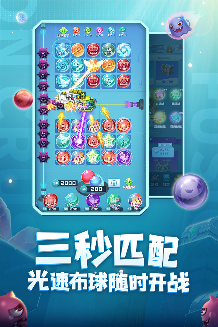 球球英雄游戏截图