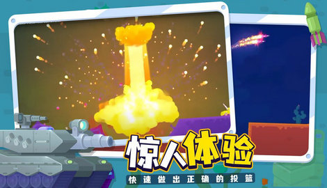 坦克之星2游戏(Tank Stars 2)截图