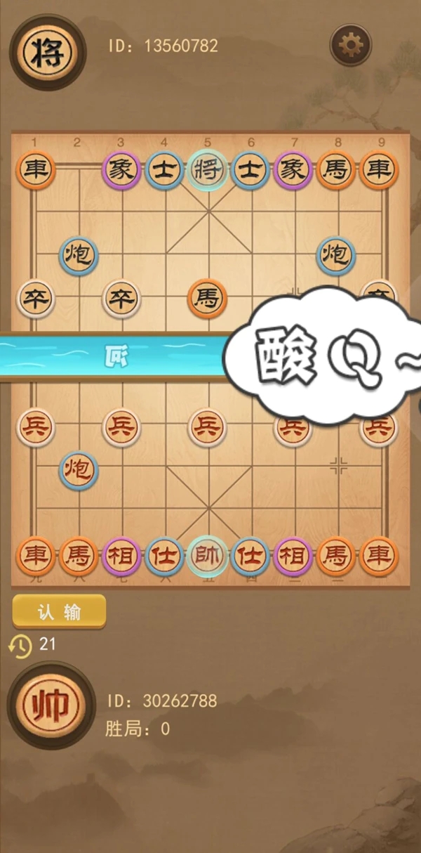 像棋的象棋最新版截图