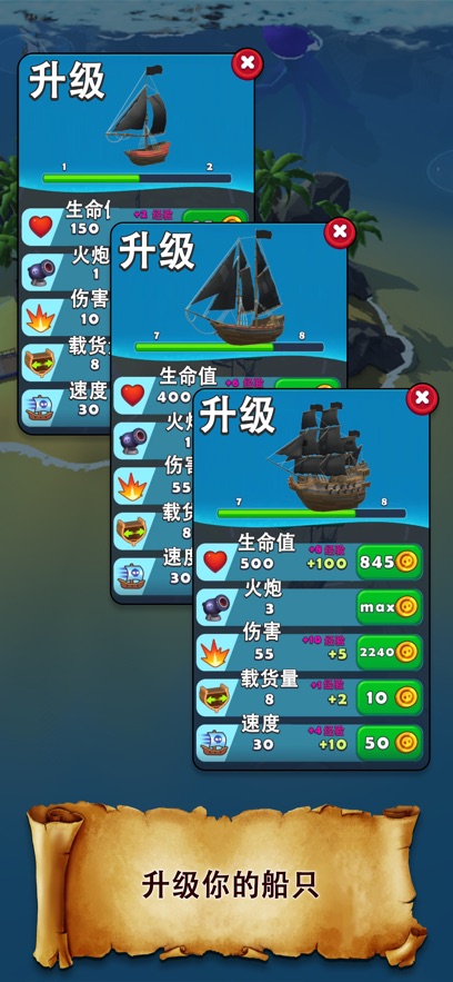 海盗突袭无限金币版破解版截图