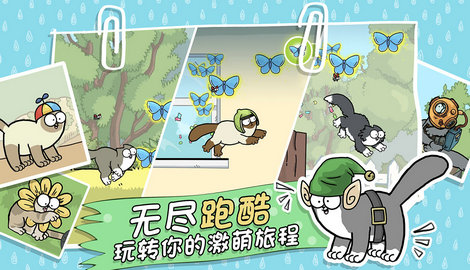 西蒙的猫跑酷中文破解版无限钻石截图