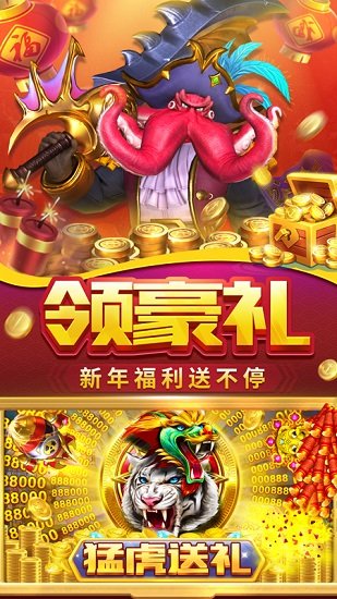 贝贝捕鱼截图