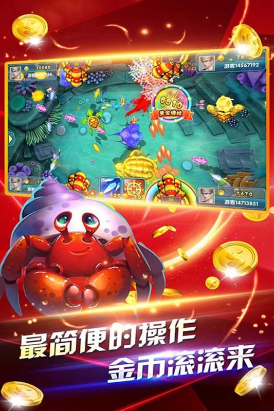 深海捕鱼千炮版最新版截图