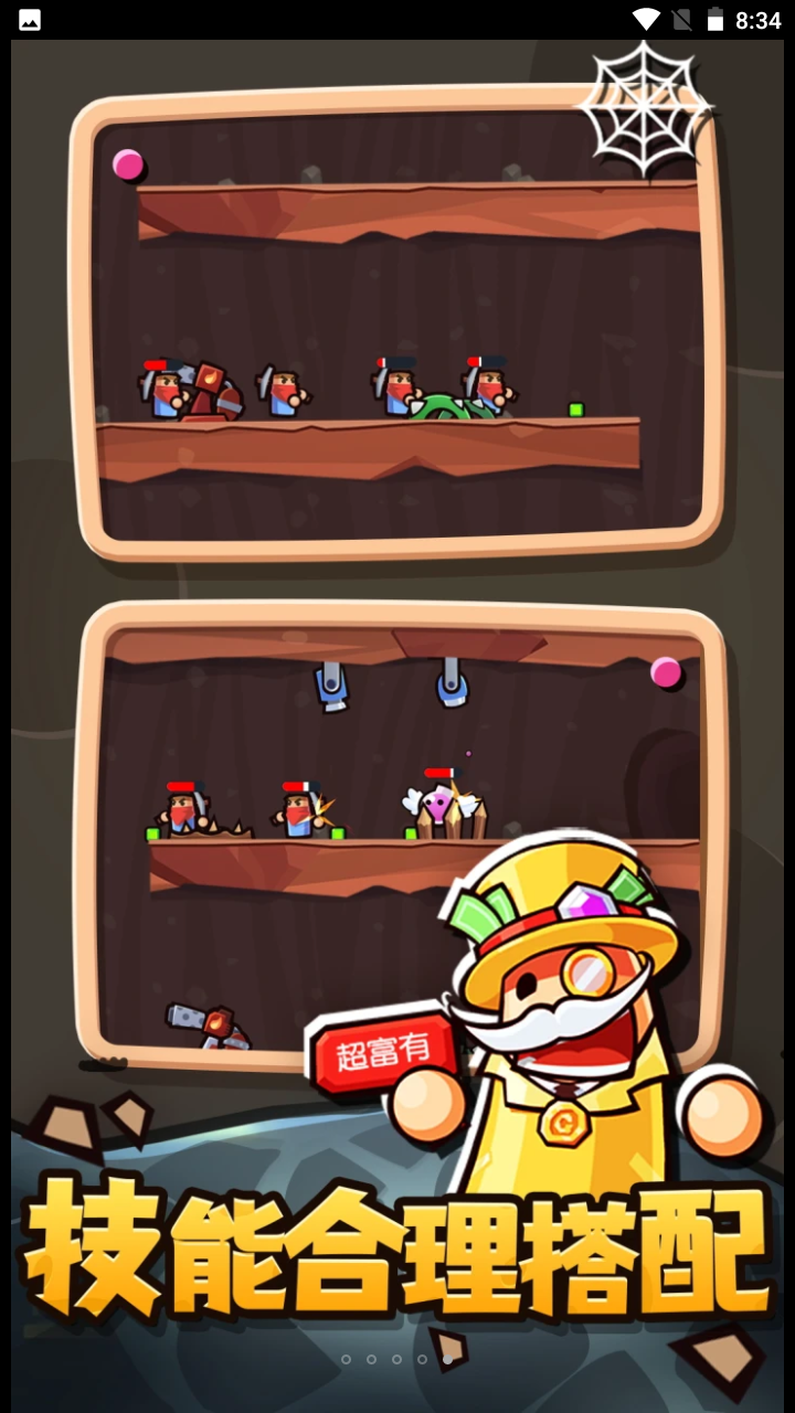 最强守卫战安卓版截图