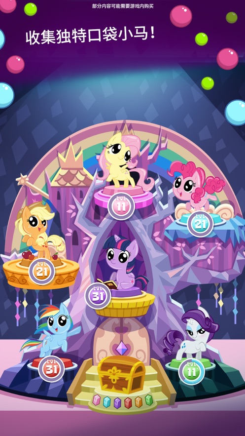 小马宝莉口袋小马无限宝石(PocketPonies)截图