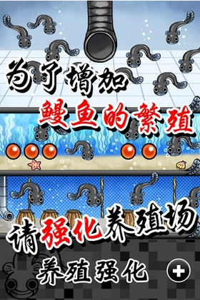 鳗鱼养殖场游戏破解版截图