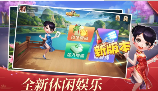 荔浦麻将app