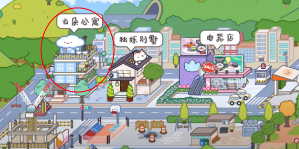 米加小镇世界新公寓