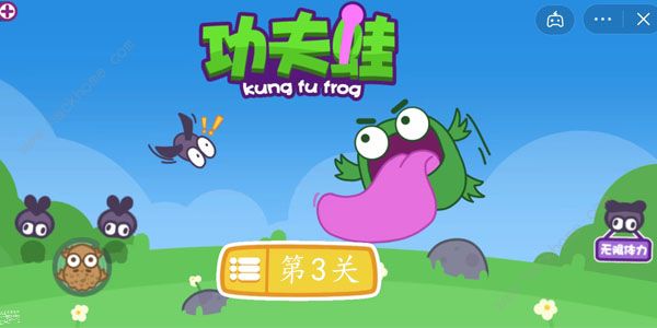 功夫蛙免广告