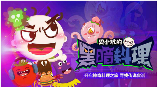 史小坑的黑暗料理内购破解版2022