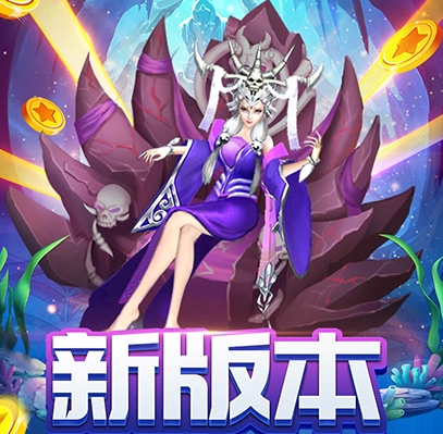金蟾捕鱼手机版