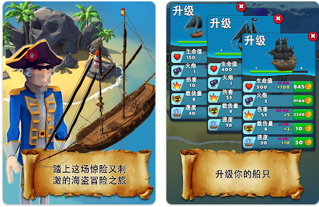 海盗突袭无限金币版破解版
