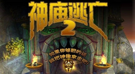 神庙逃亡2破解版无限金币无限钻石全部都有
