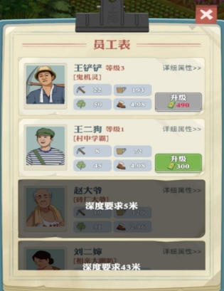 王铲铲的致富之路