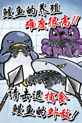 鳗鱼养殖场游戏破解版