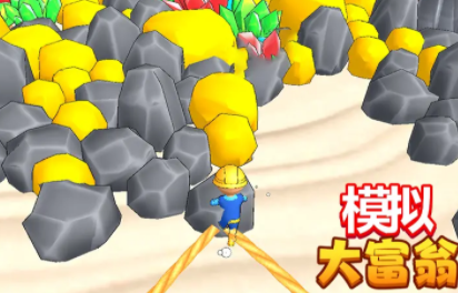 模拟大富翁游戏