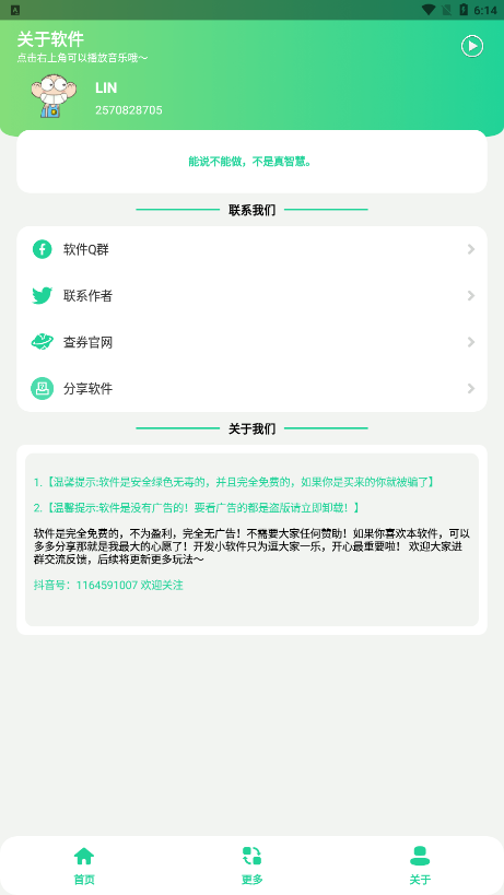 丁真盒app(纯真盒)