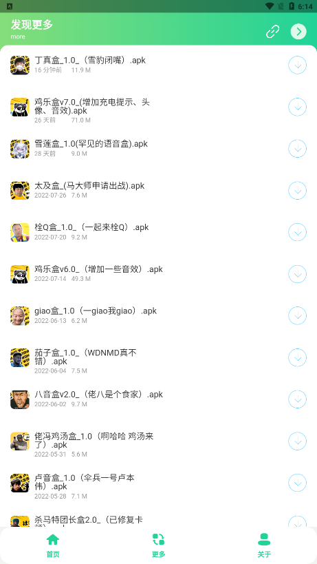 丁真盒app(纯真盒)