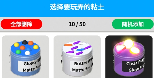 粘土模拟器中文版全解锁