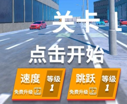 超强跑酷无限金币