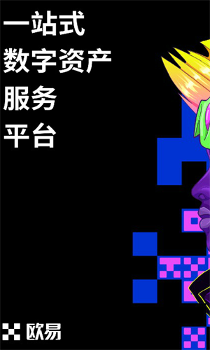 OKX芝麻开门官方交易所