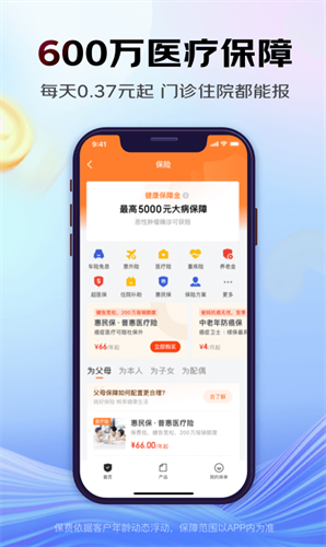京东金融app