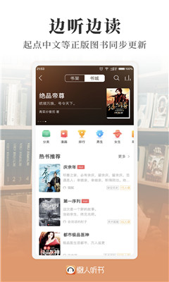 懒人听书ios
