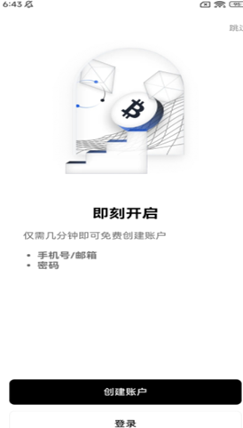 OKX芝麻开门
