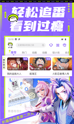 叭哒app破解版