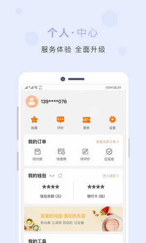 建行生活app