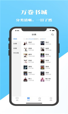 淘淘小说破解版