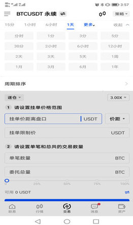 芝麻开门软件