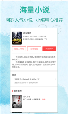 雅文小说移动版
