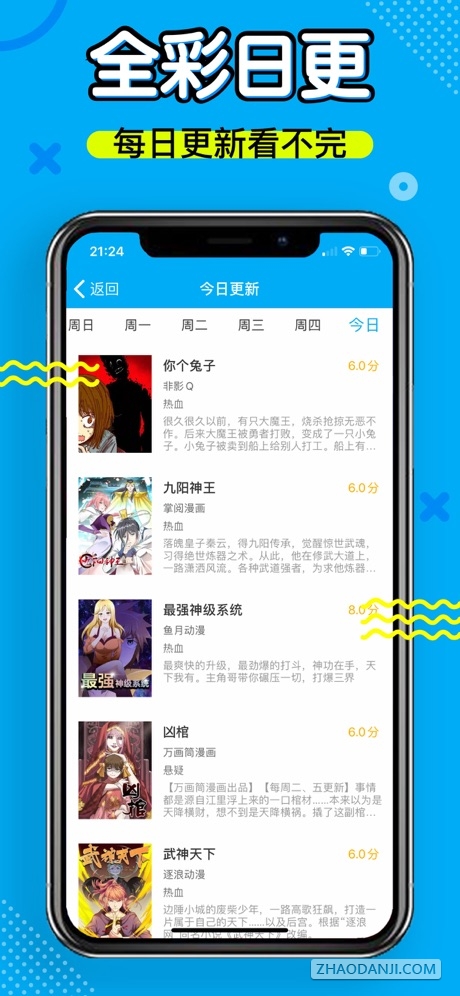 笔趣阁红色版