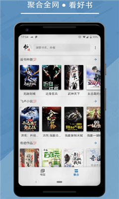书迷会员破解版