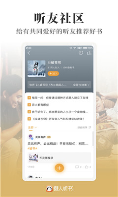 懒人听书ios