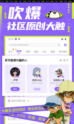 叭哒app破解版