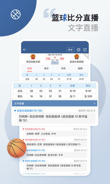 球探即时比分直播