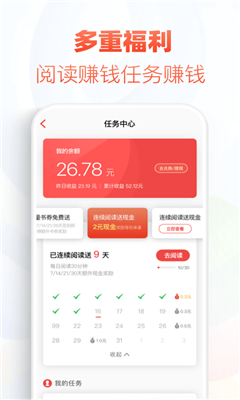 追书神器ios版