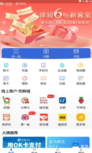 okpay钱包