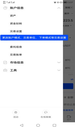 芝麻开门软件