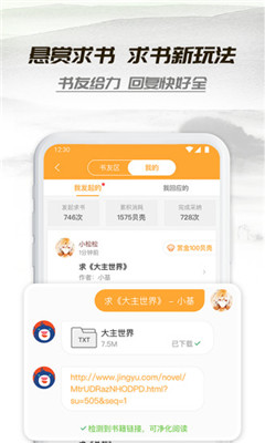 小书亭2022破解版