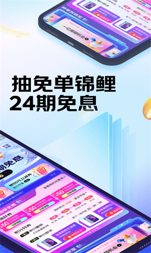 京东金融app