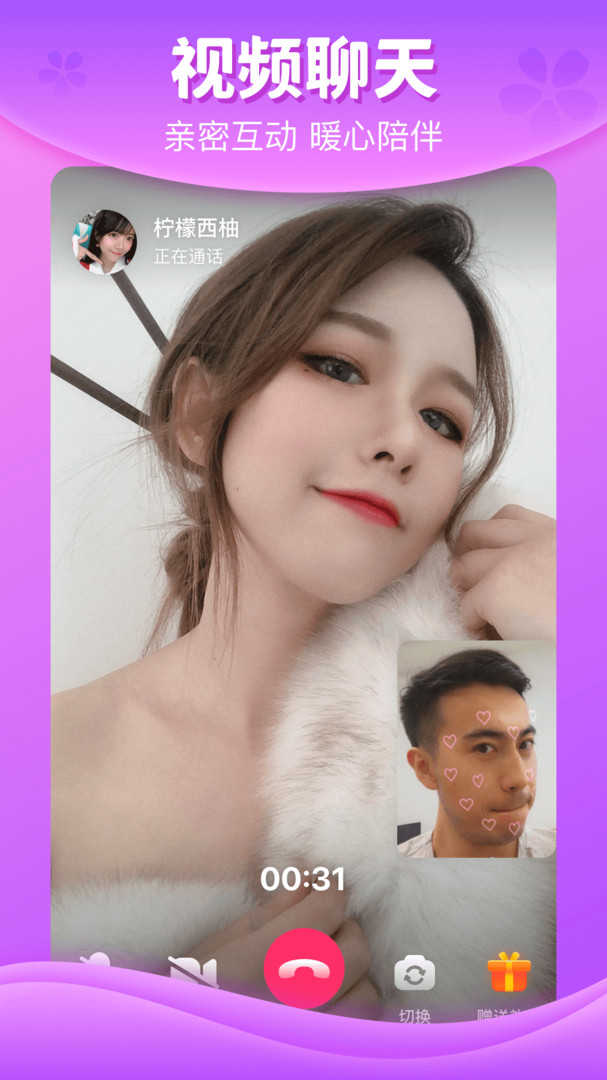 樱花交友