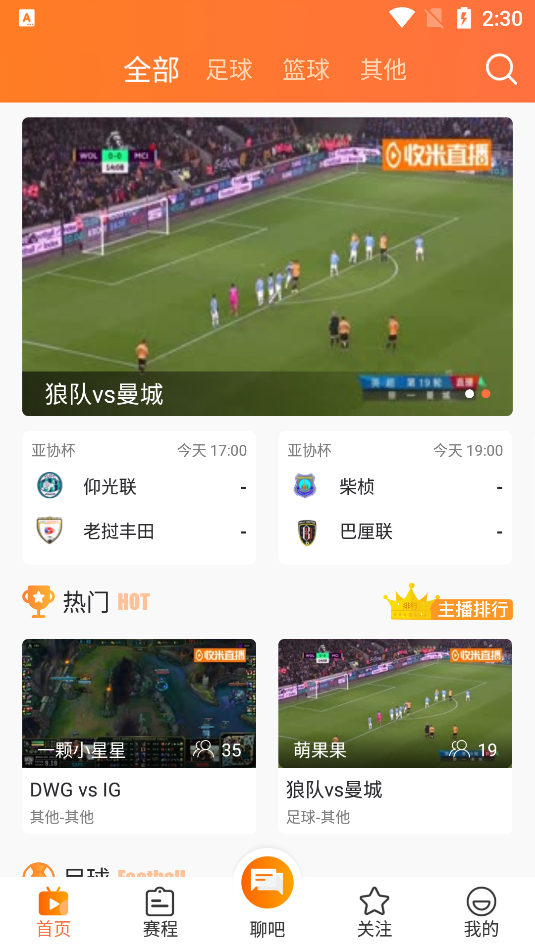 收米nba直播