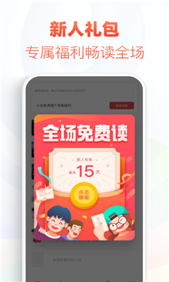 追书神器ios版